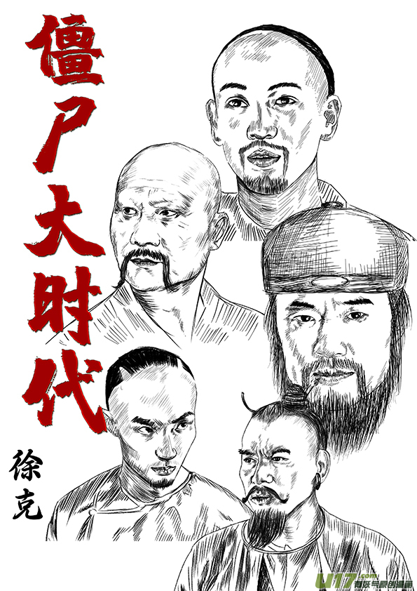 26 第十六回 扫把星8
