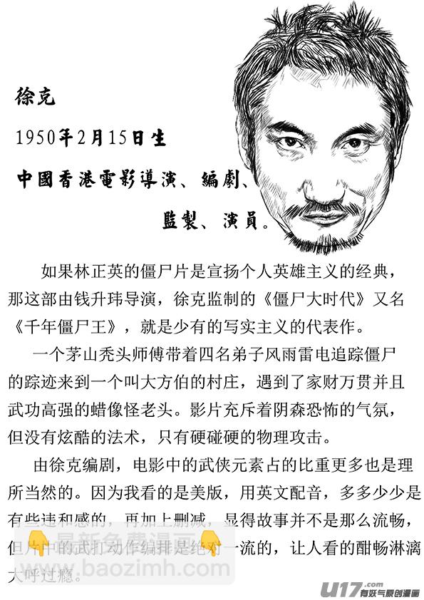 26 第十六回 扫把星9