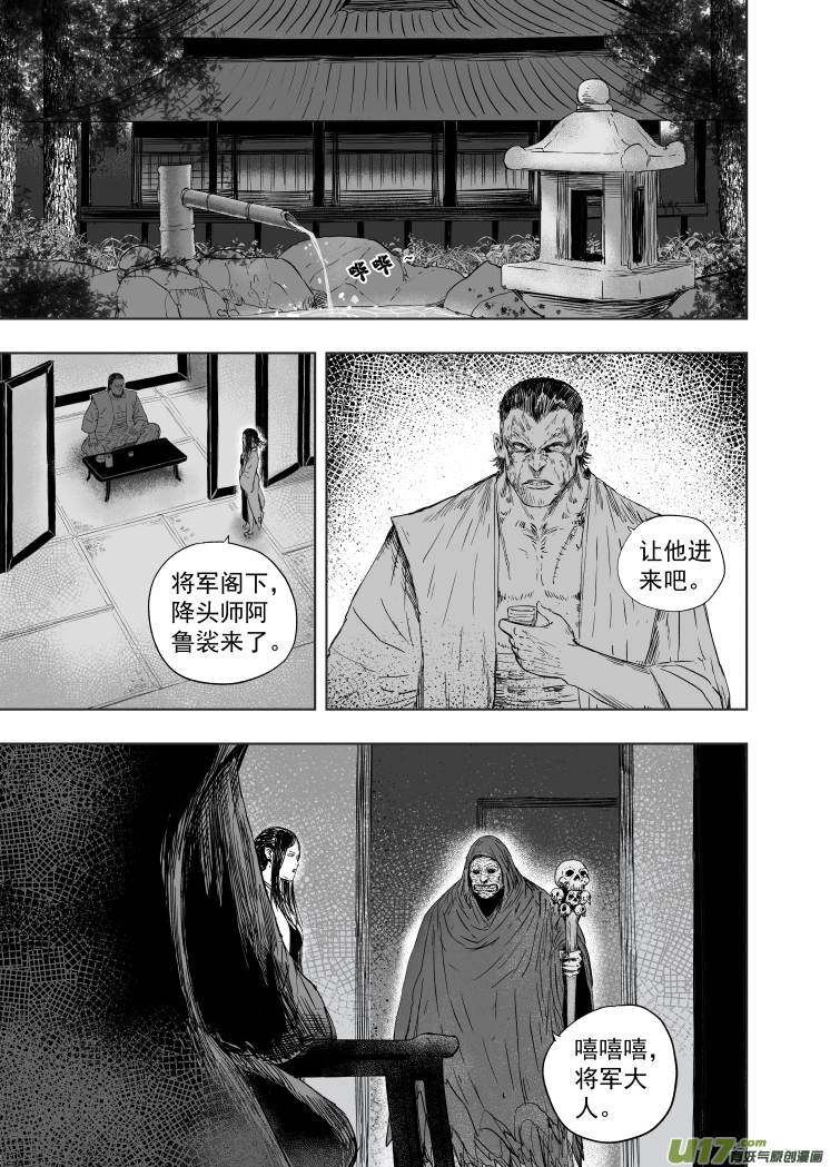 60 第五十回 骗局0
