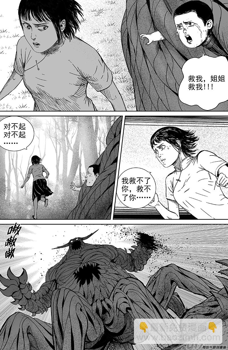 25 第十五回 无量天尊4