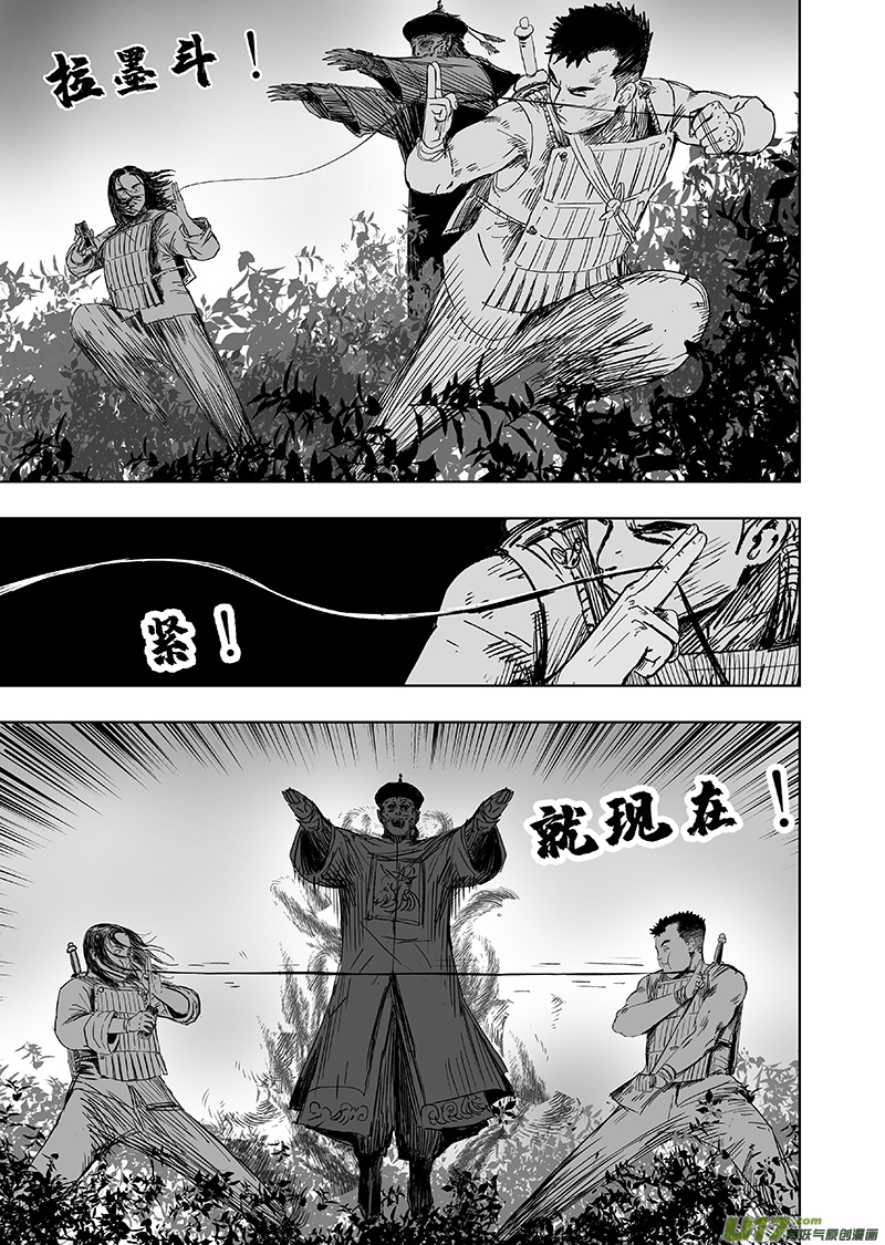 65 第五十五回 捉僵尸 上8