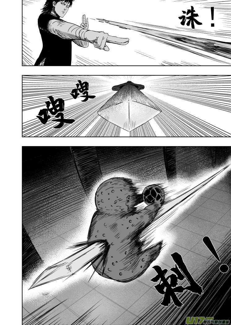 54 第四十四回 布阵7