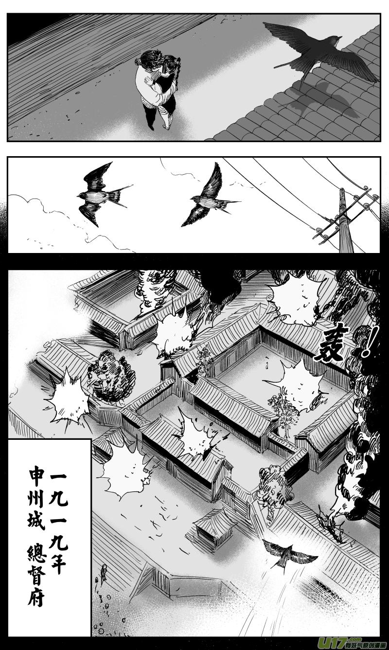 139 一百三十回 爱人1
