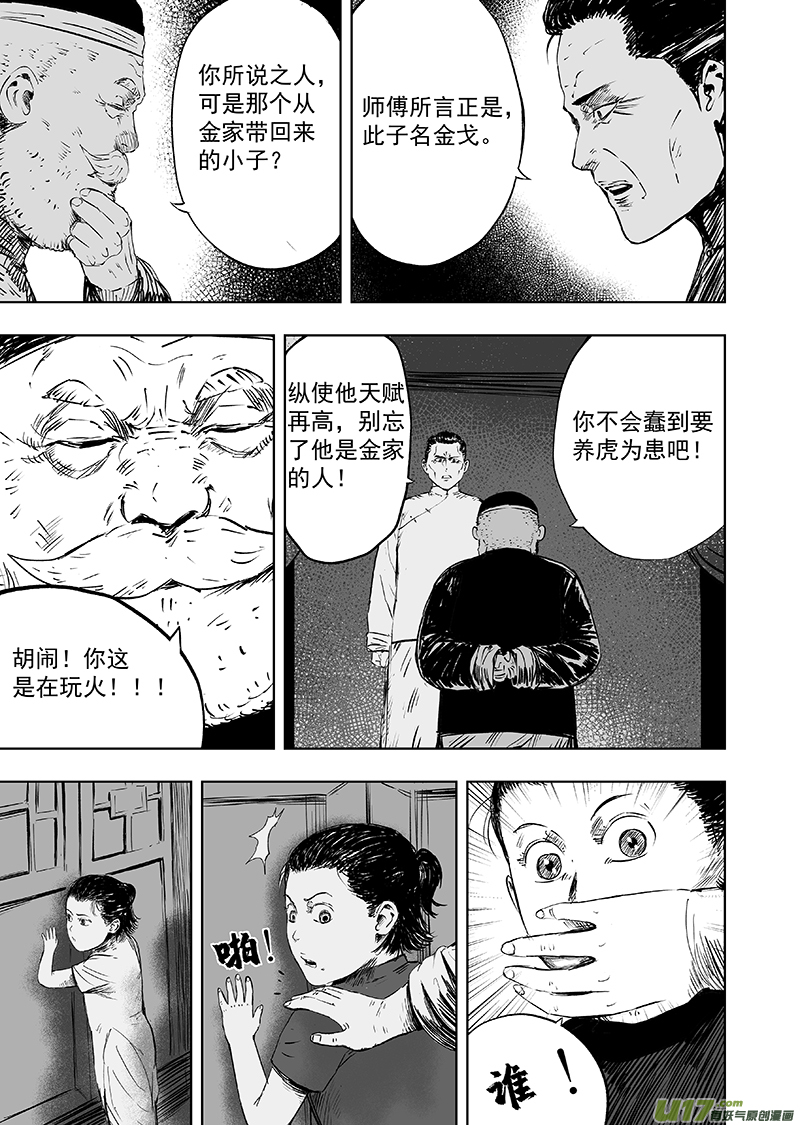 73 第六十三回 谁说女子不如男4