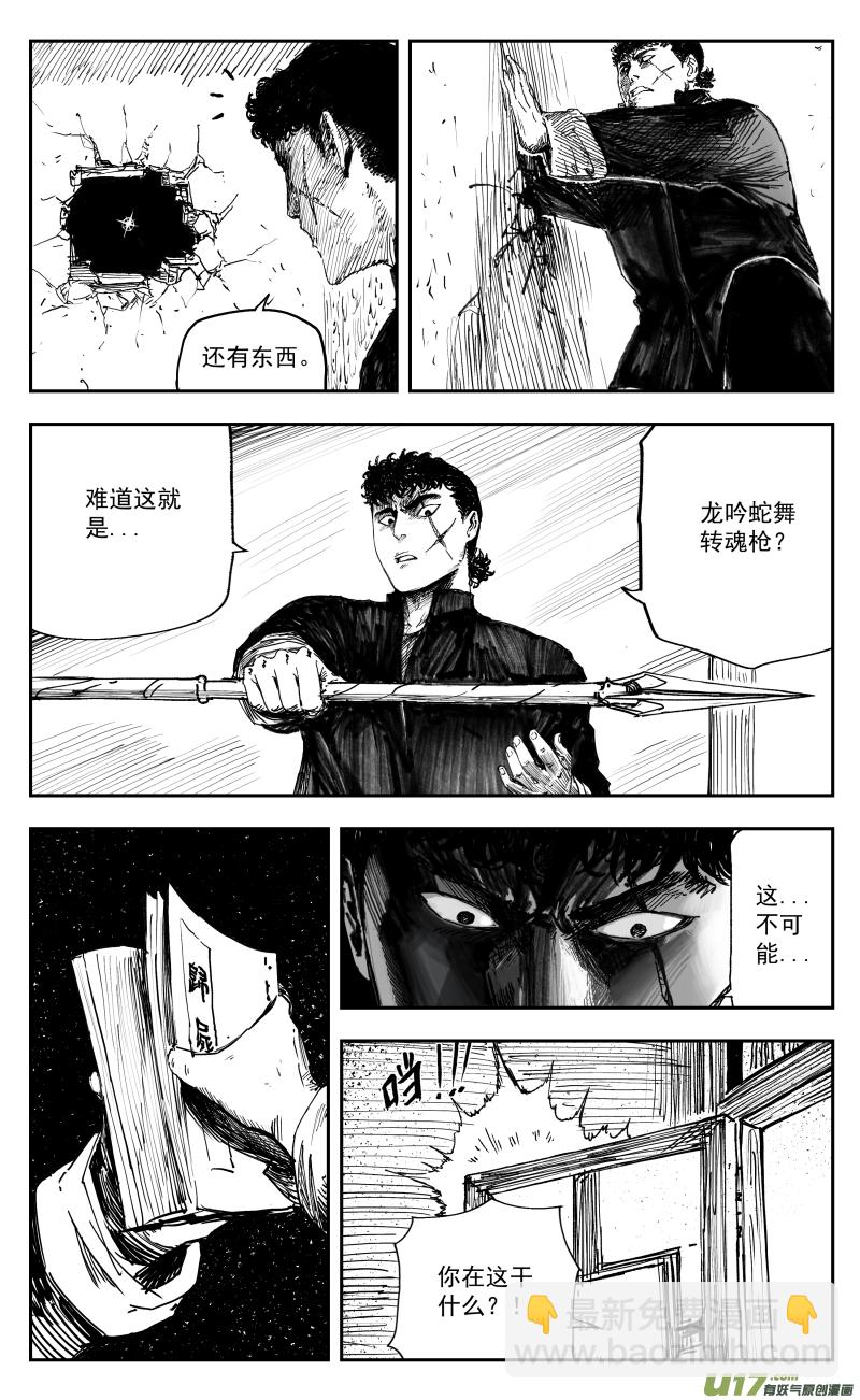 167 一百五十八回 龙吟蛇舞转魂枪2