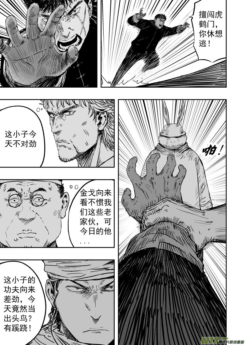 99 第八十九回 追凶2