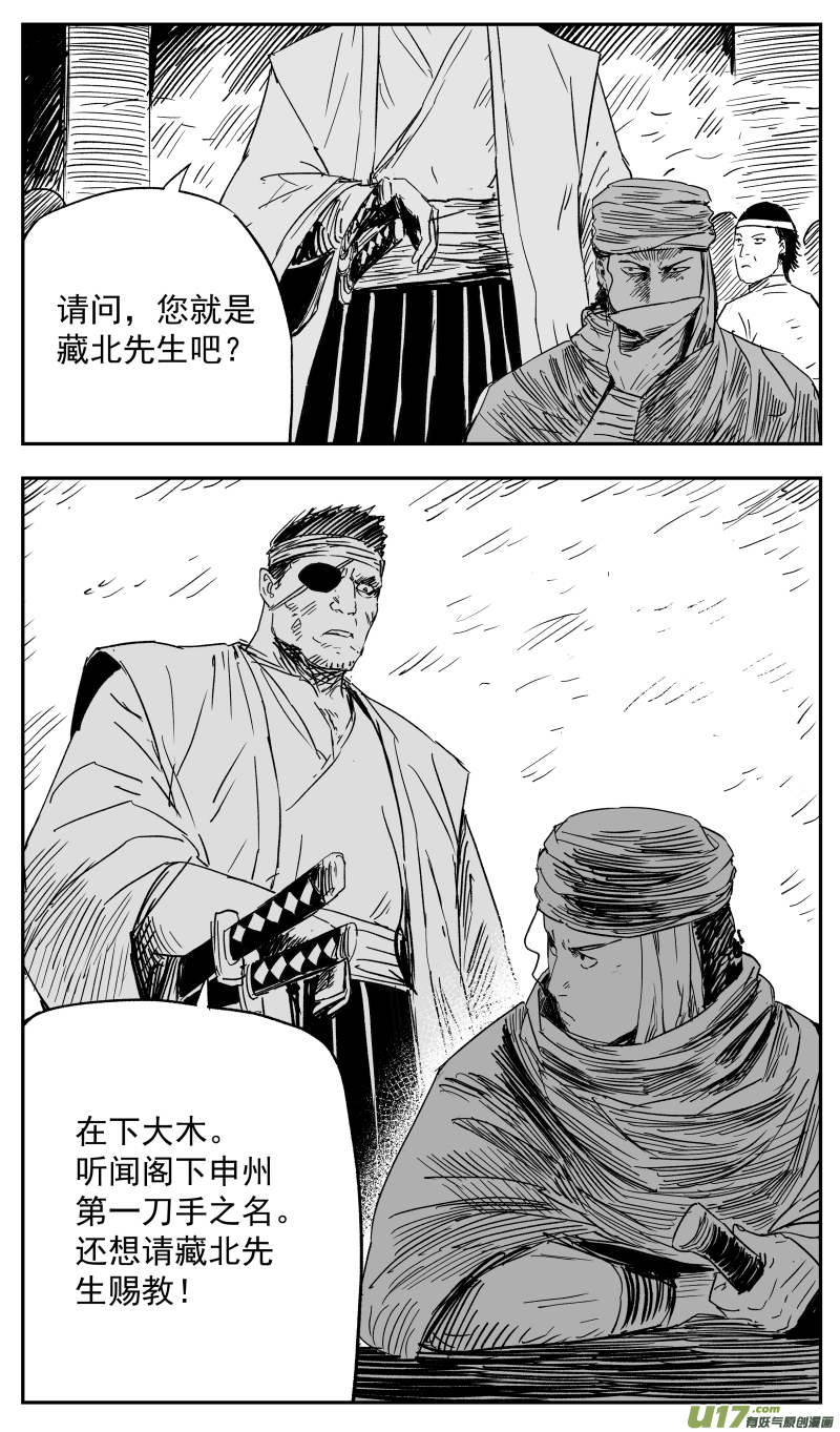 第一百二十三回 葬礼10