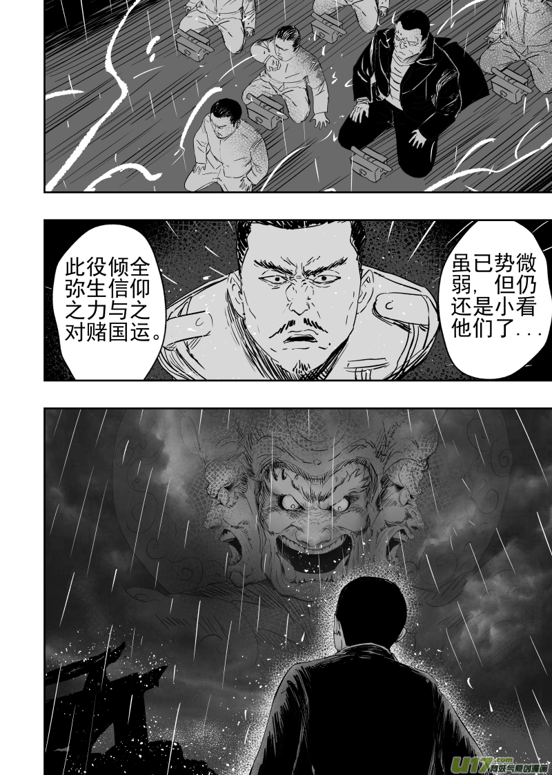 81 第七十一回 天地无用3