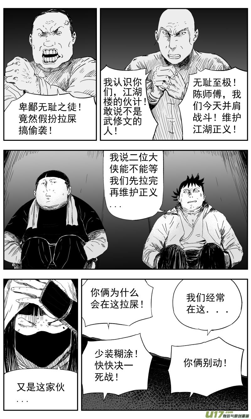 144 一百三十五回 暗算5