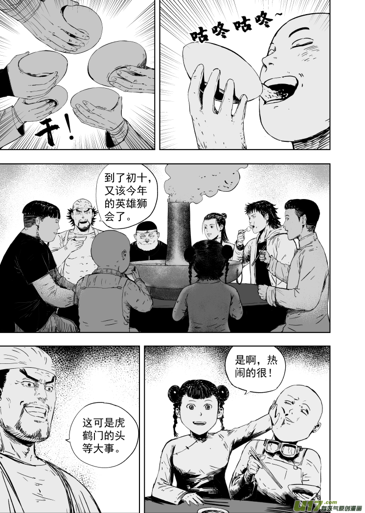 62 第五十二回 魂蛊0