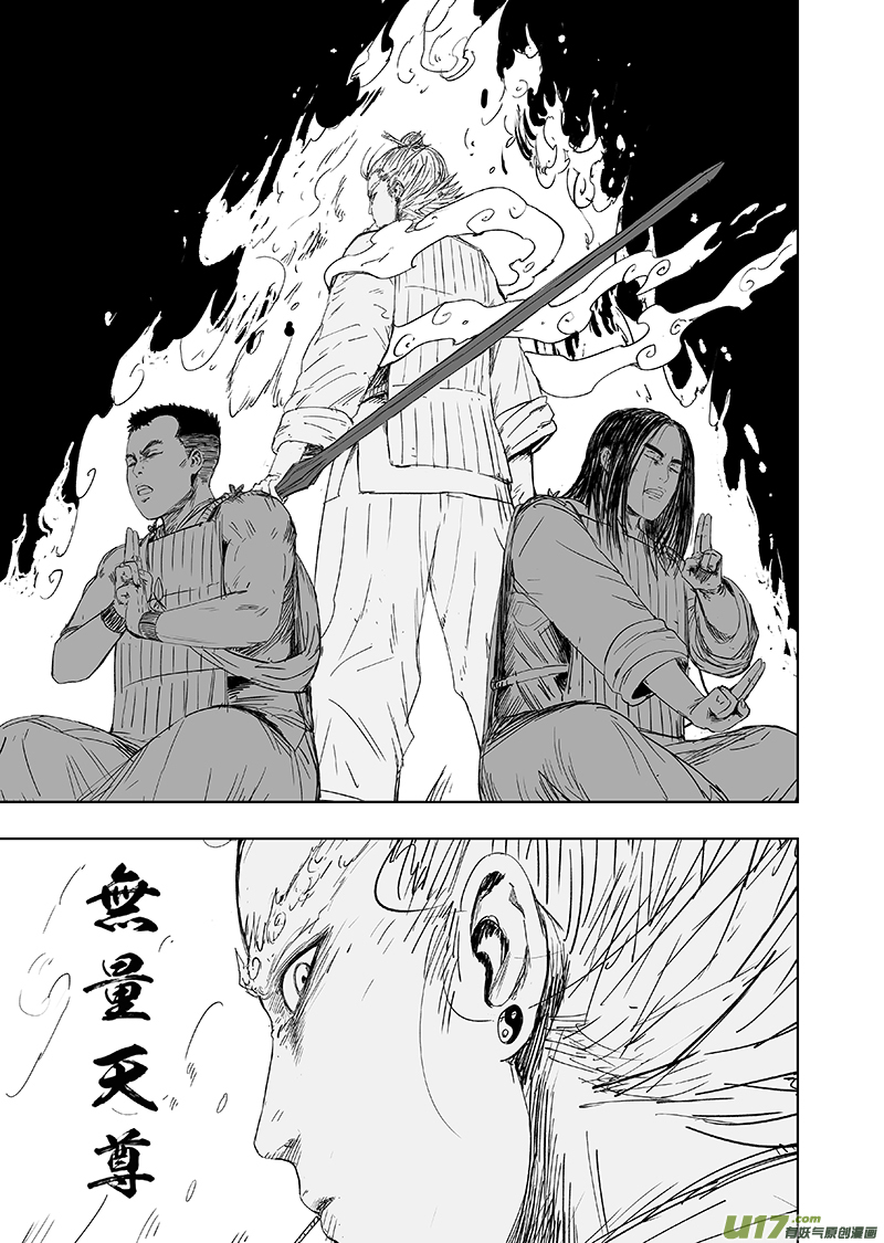 67 第五十七回 捉僵尸 下2