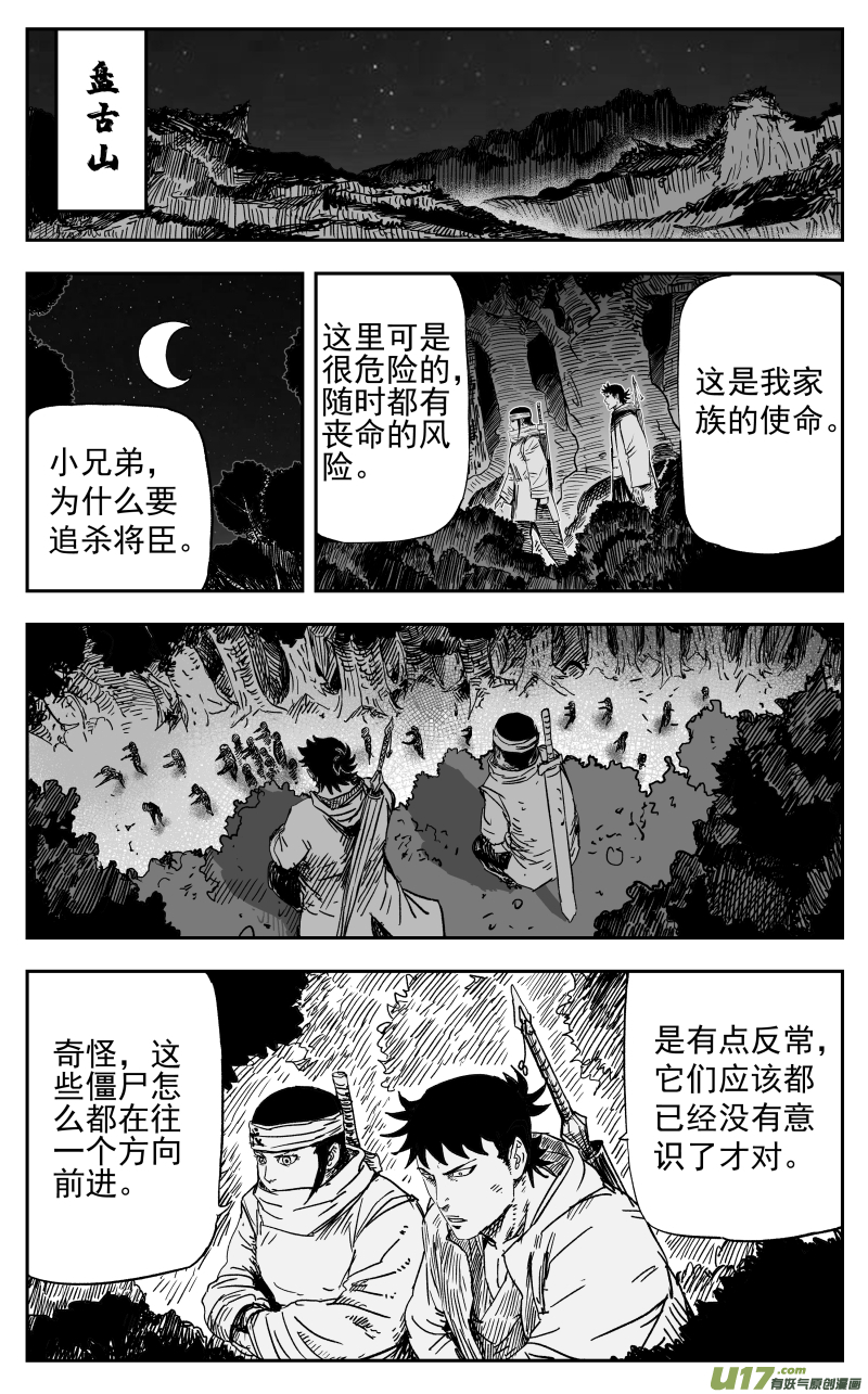 160 一百五十一回 猎人4
