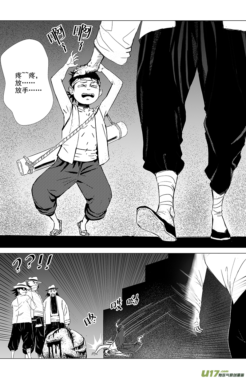03 第二回 冤魂0