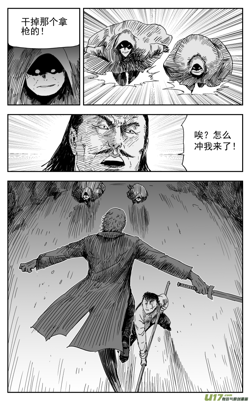 159 一百五十回 暗算3
