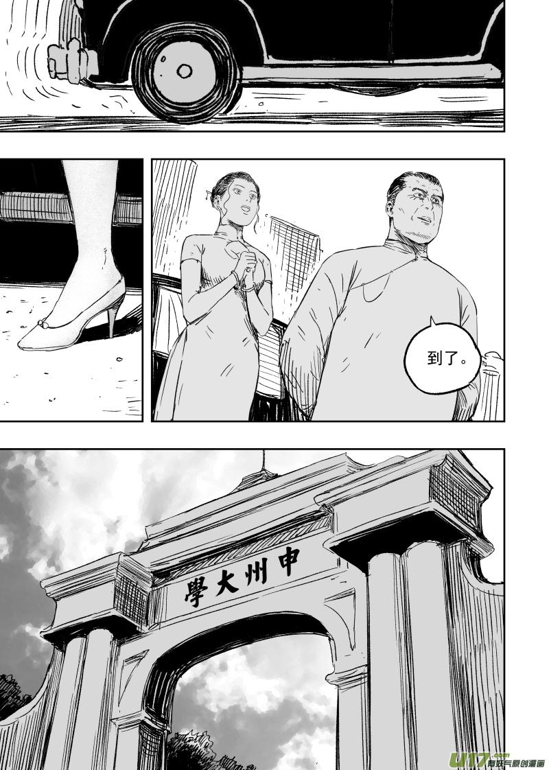 第一百零四回 人情世故5