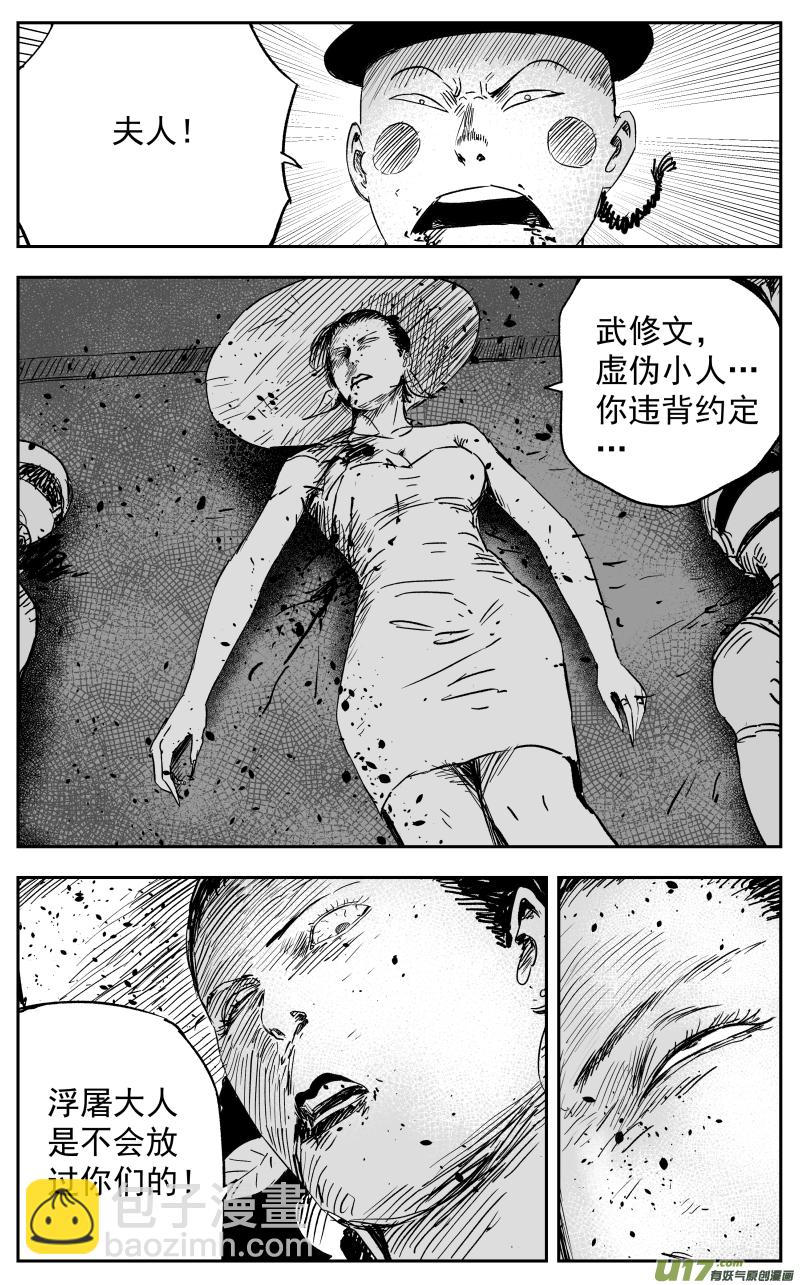 第一百一十五回 开战7