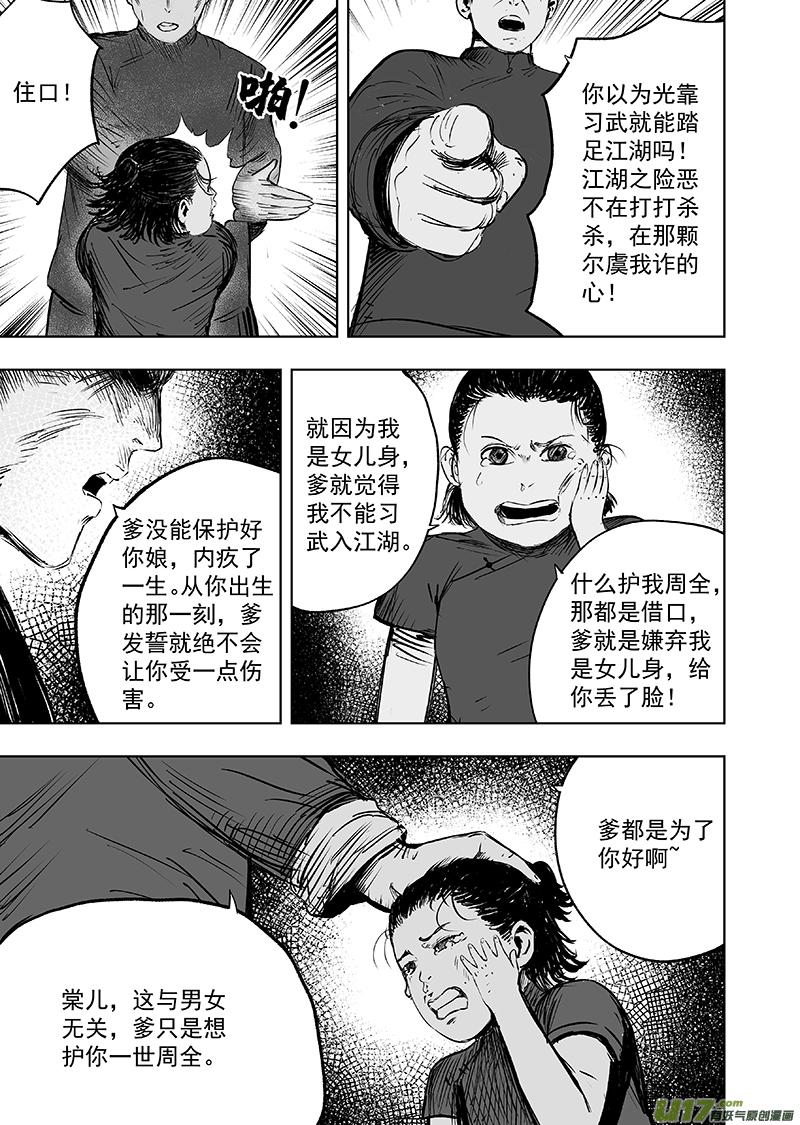 72 第六十二回 都是为你好8