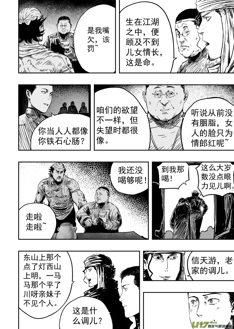 91 第八十一回 负心多是读书人3