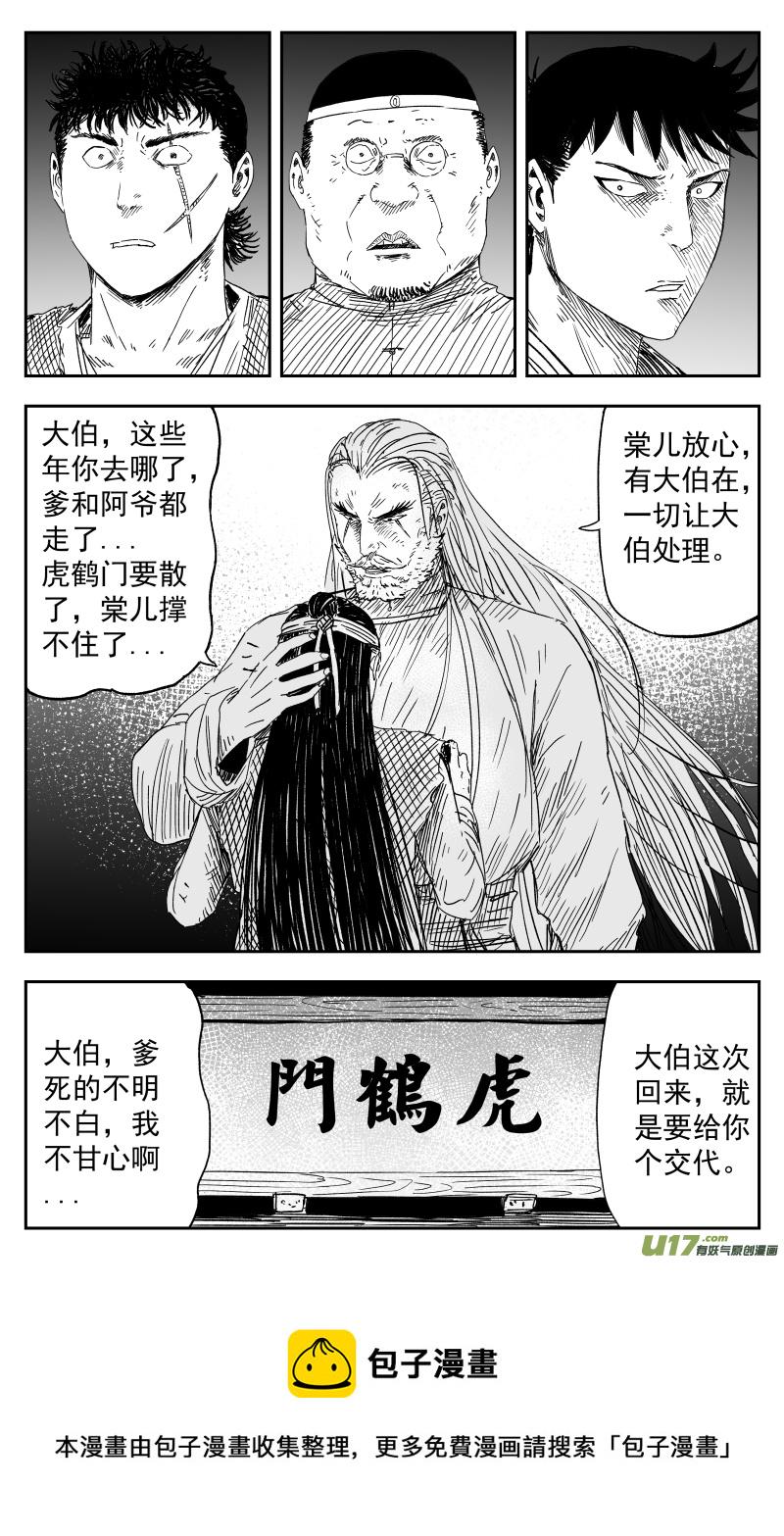 153 一百四十四回 重担7