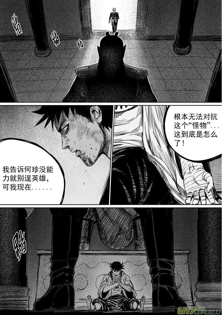 32 第二十二回 道义6