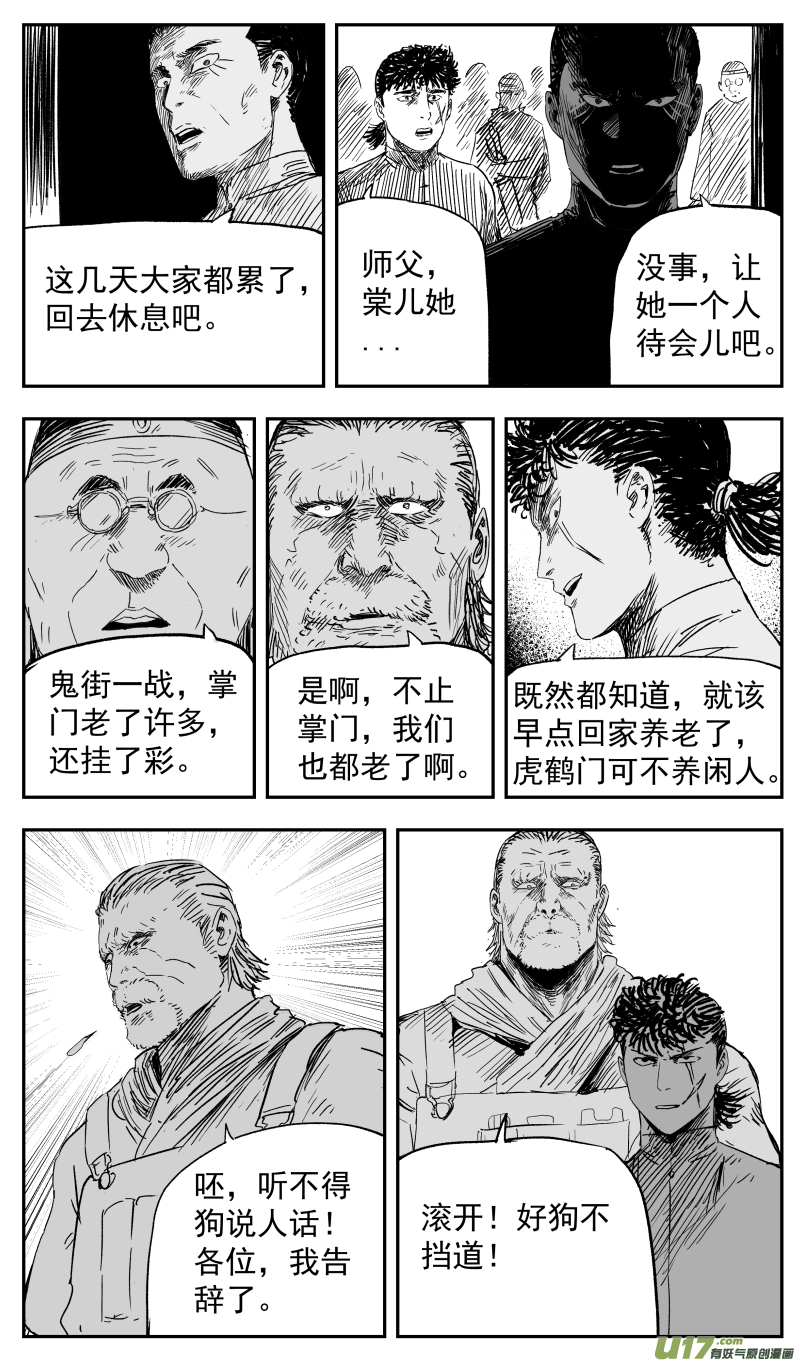 第一百二十三回 葬礼5