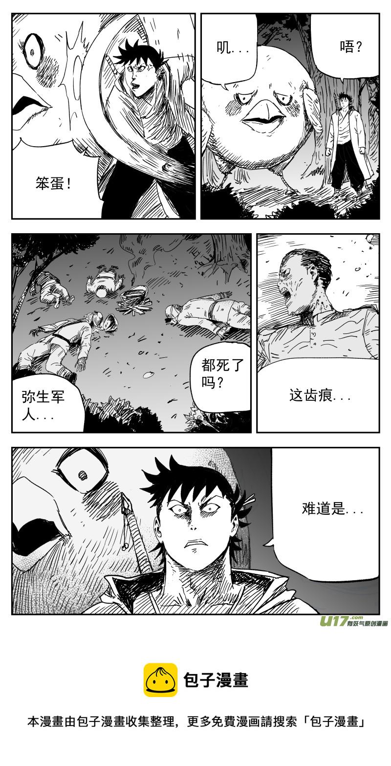 156 一百四十七回 开战!8