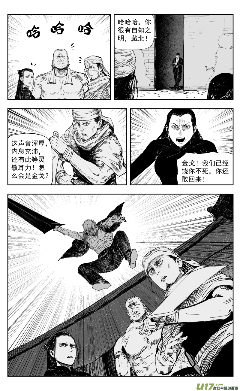 171 一百六十二回 凶兽人魔（上）7