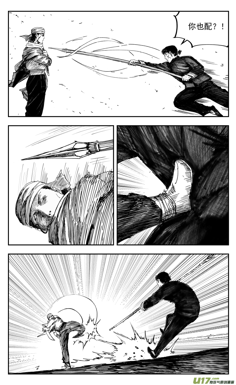 167 一百五十八回 龙吟蛇舞转魂枪7