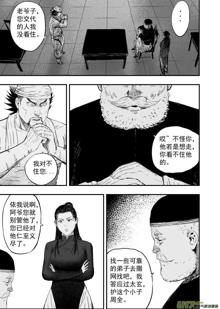 59 第四十九回 虚惊一场6