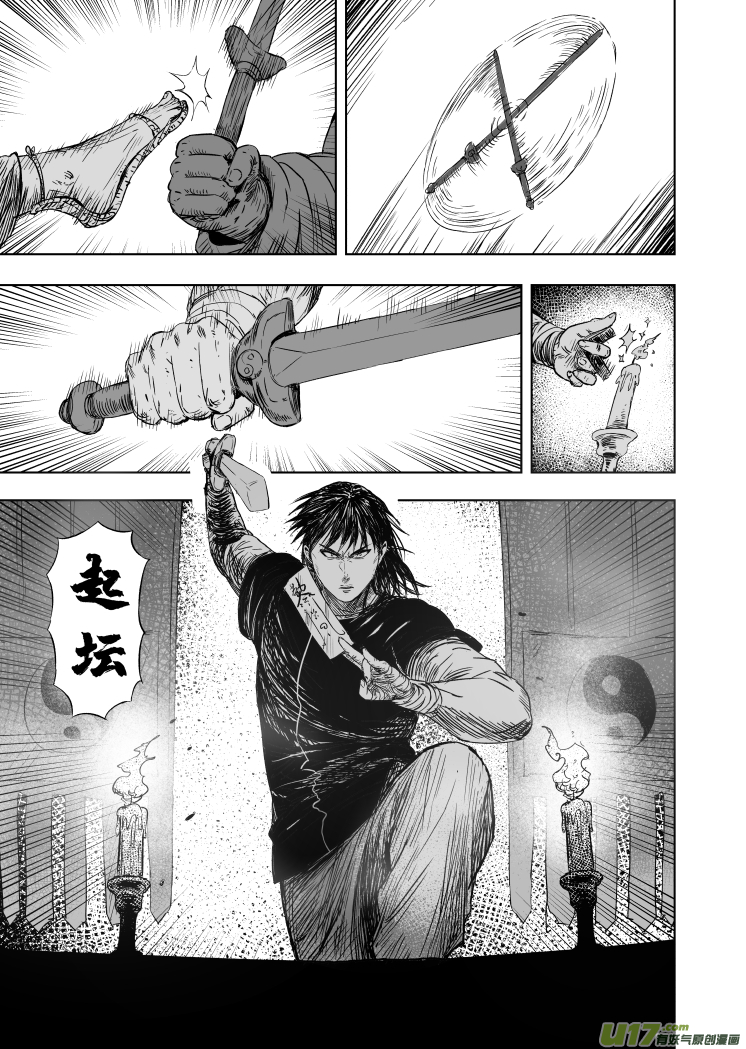 54 第四十四回 布阵2