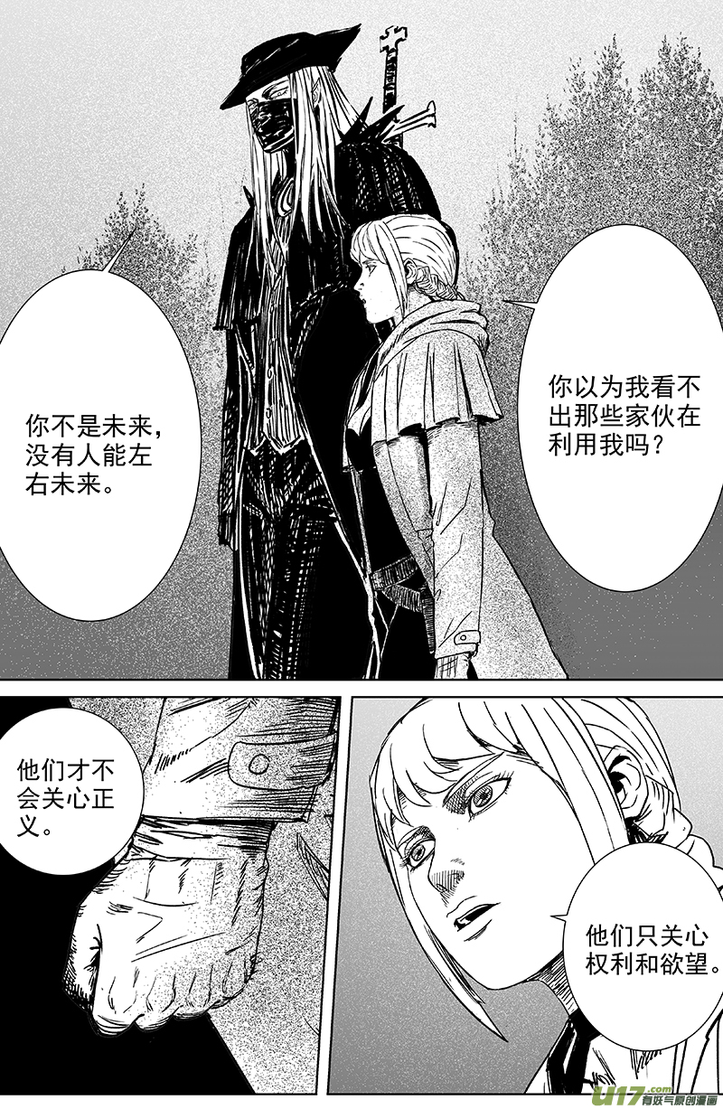 12 第八回 主人（上）1