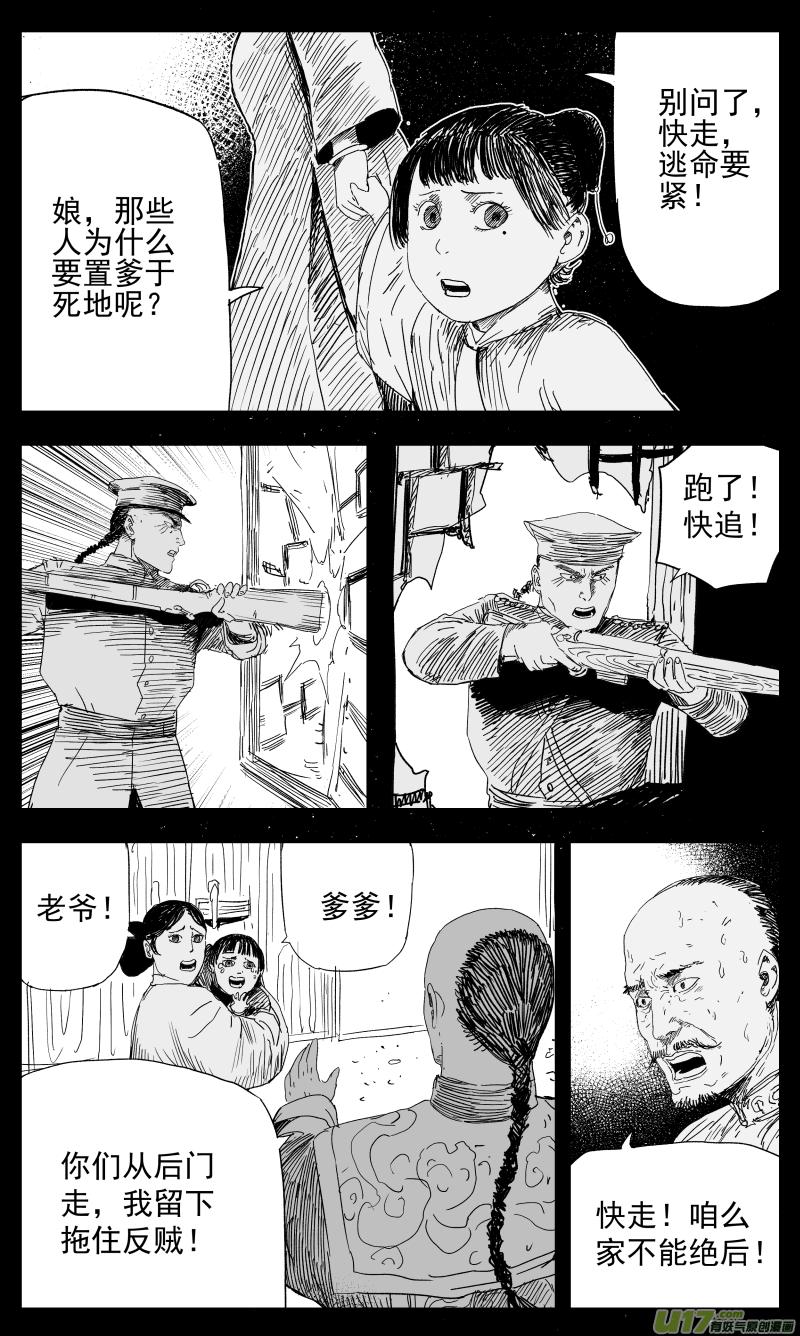 139 一百三十回 爱人3