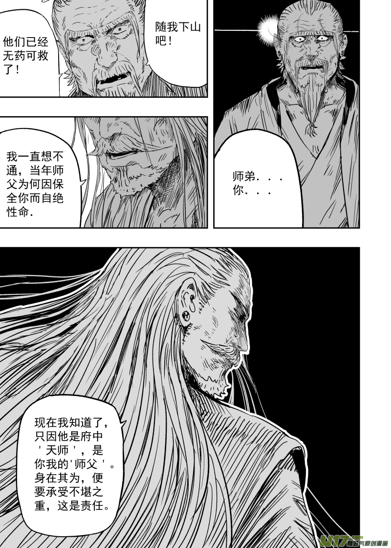 第九十五回 身负重担10