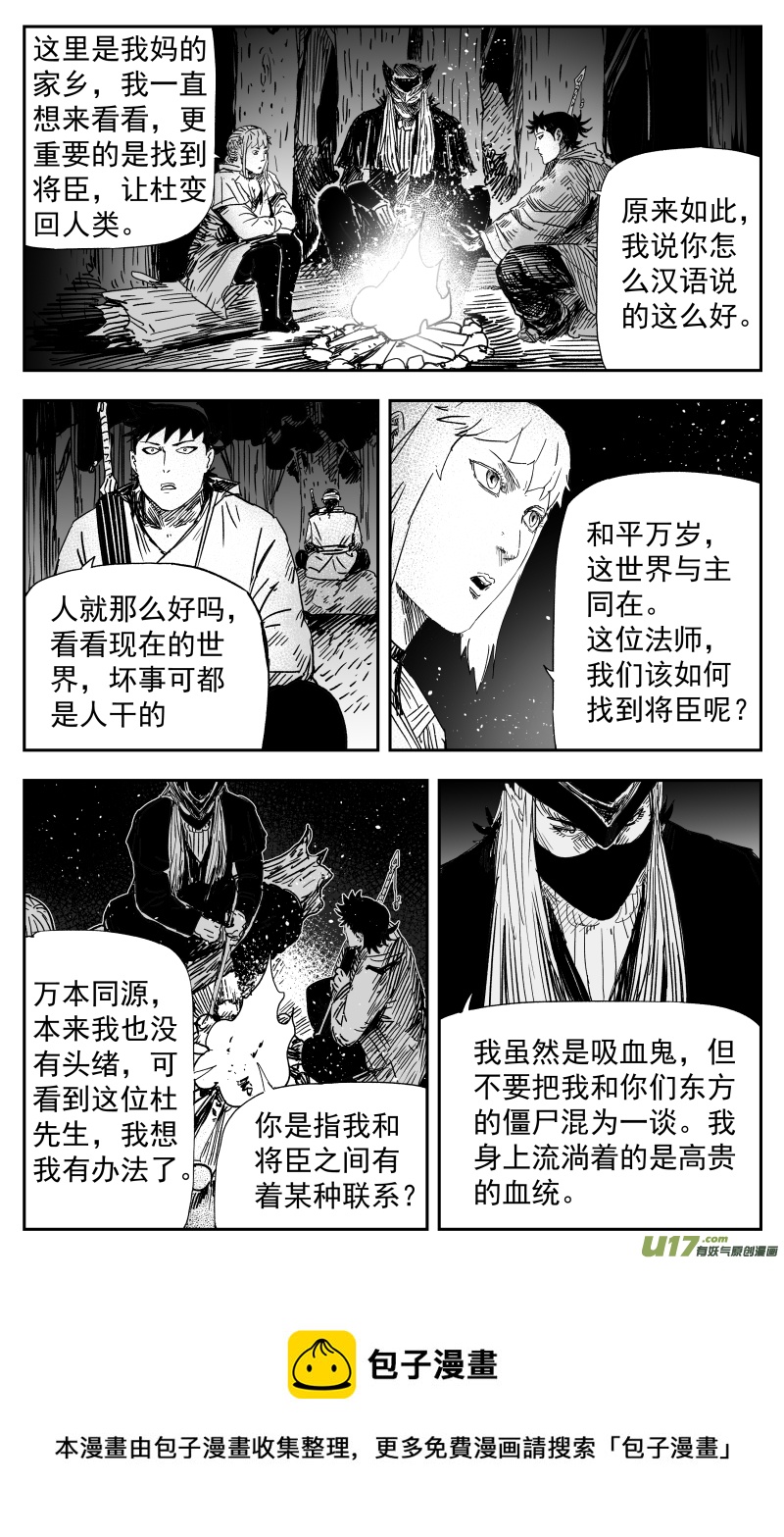 162 一百五十三回 清算7