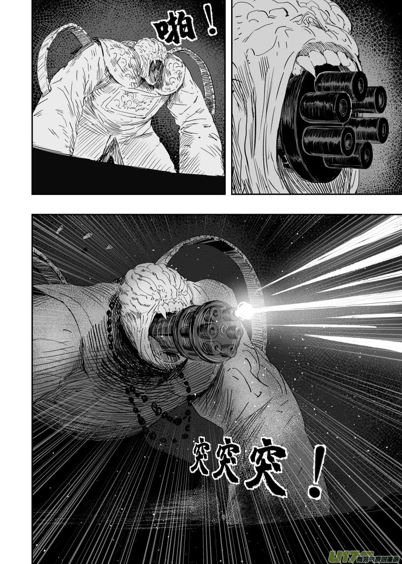 84 第七十四回 尸吼9