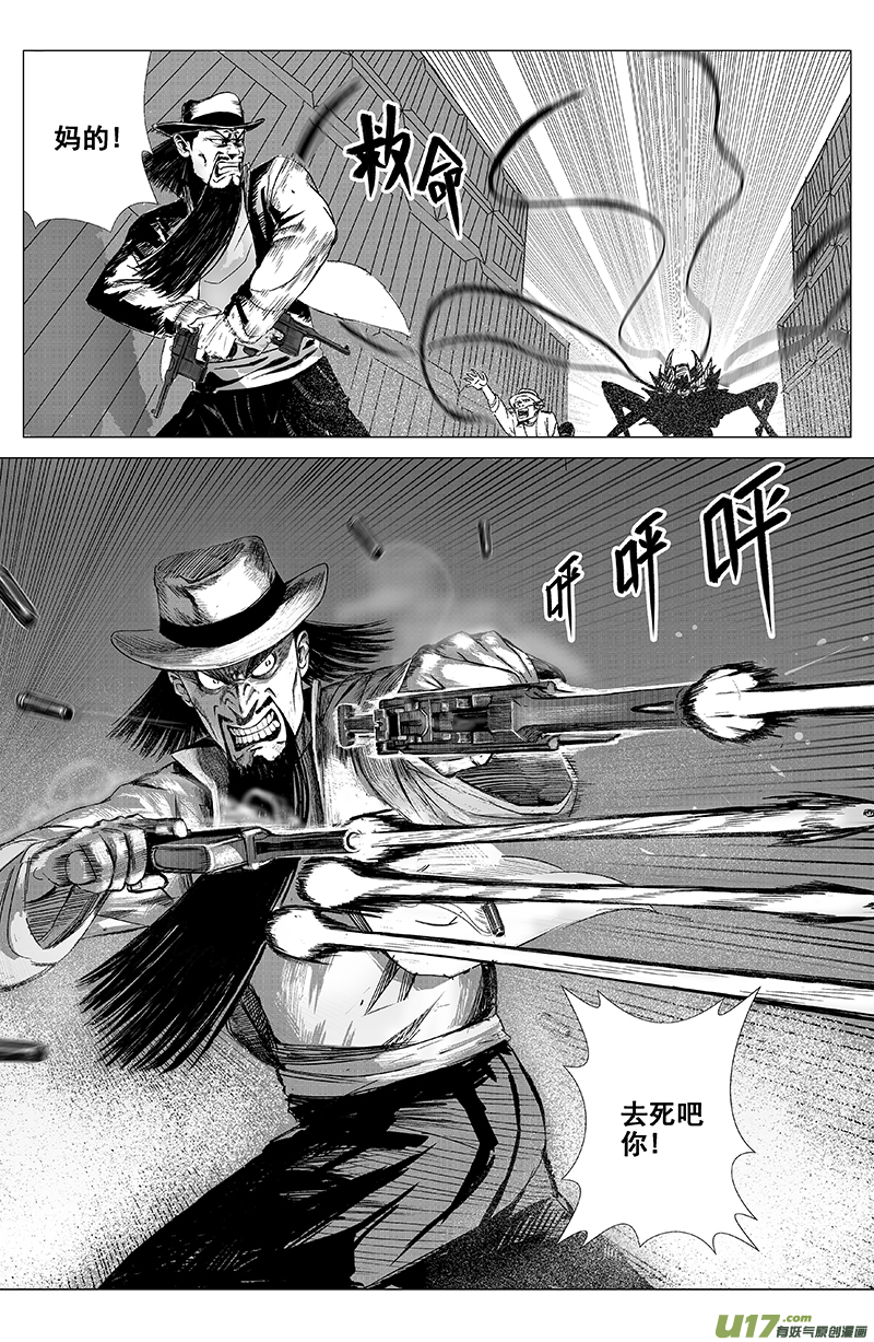03 第二回 冤魂13