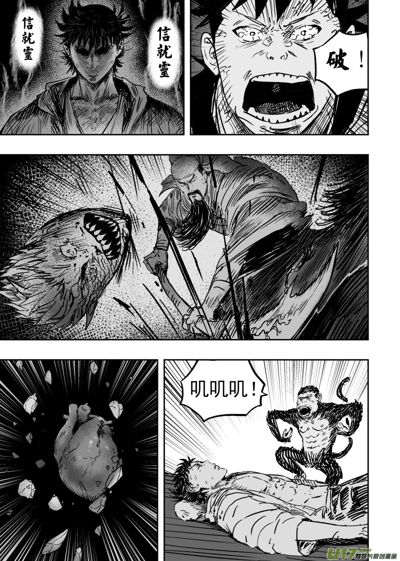 94 第八十四回 小猴子！！！4