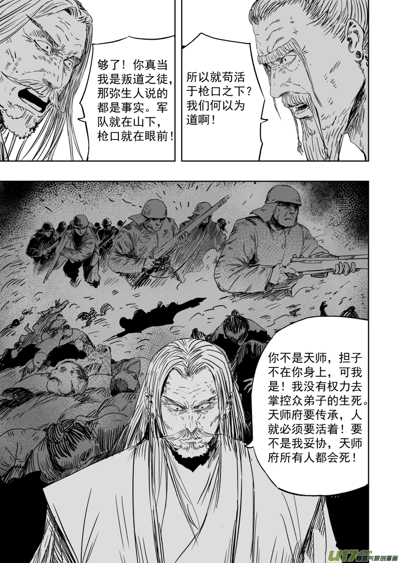 第九十五回 身负重担2