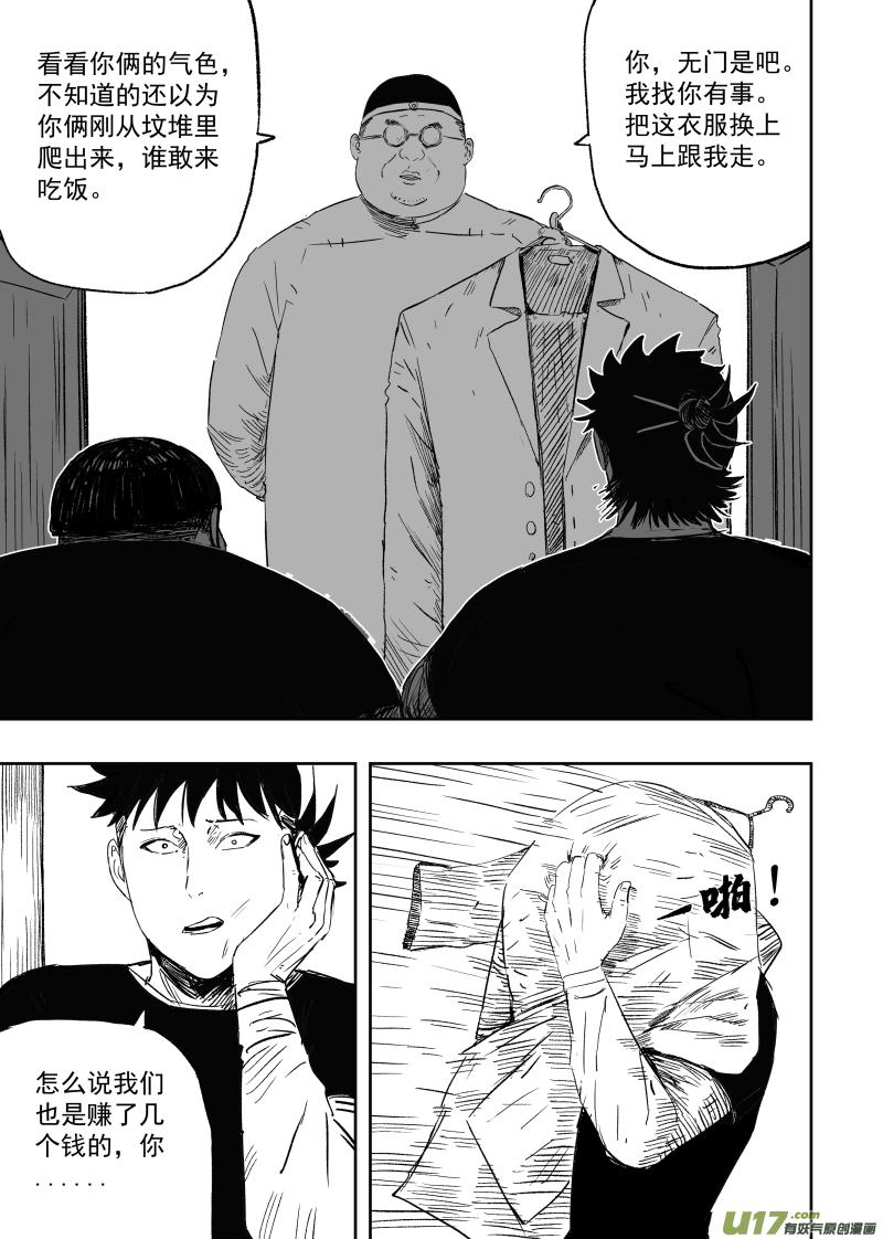 第一百零四回 人情世故3