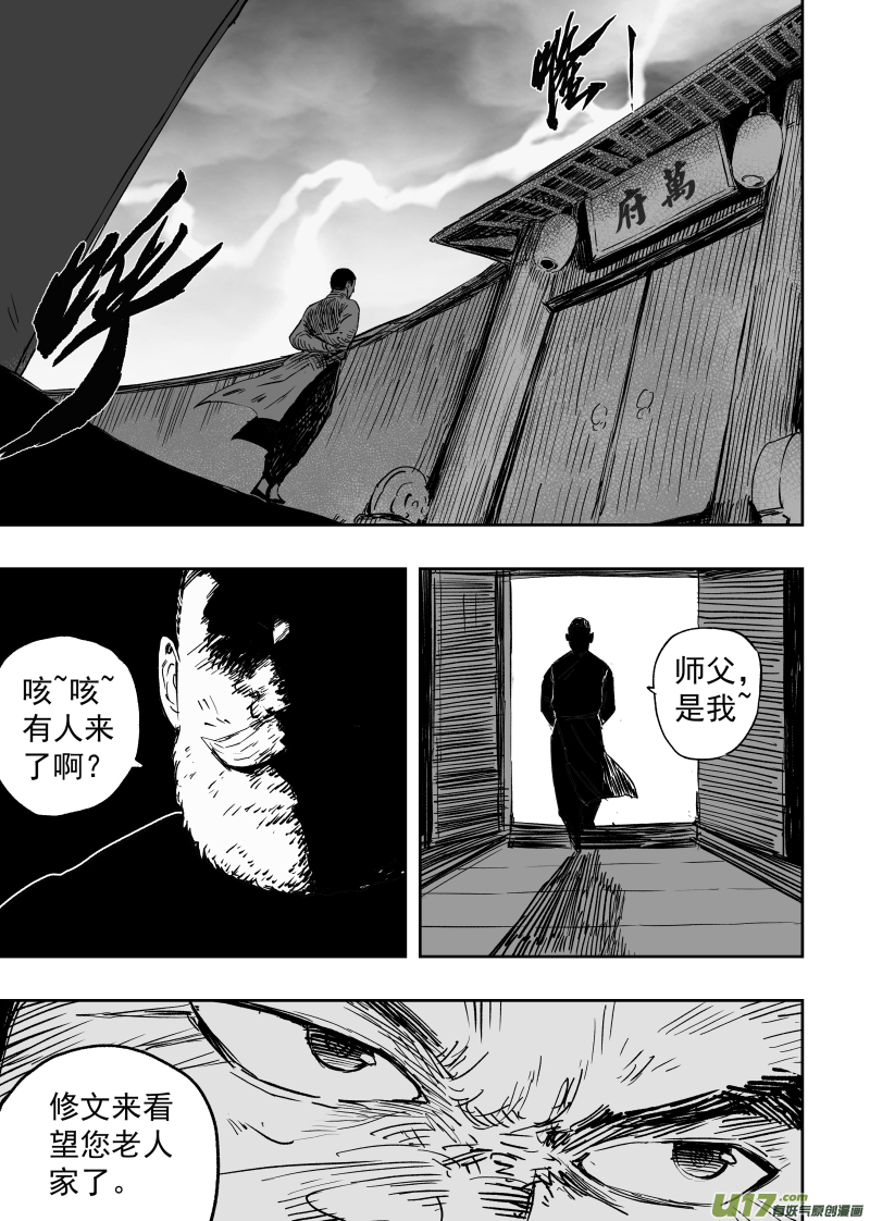 87 第七十七回 针锋相对8