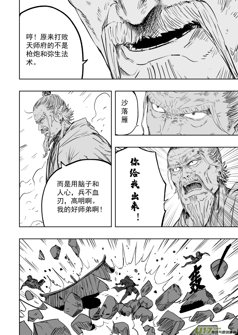 第九十四回 手足相残1