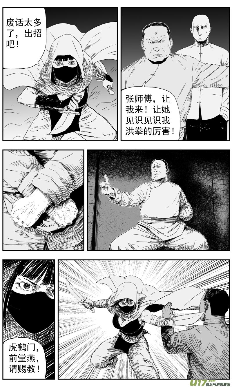 144 一百三十五回 暗算1
