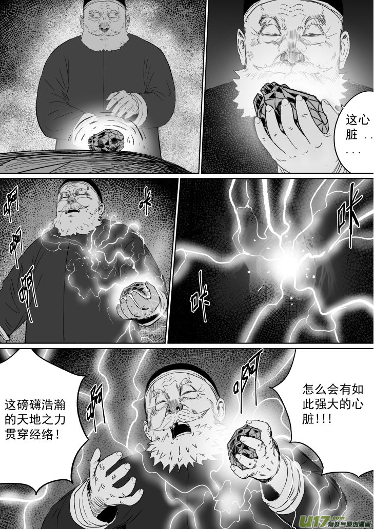 39 第二十九回 大难不死中6