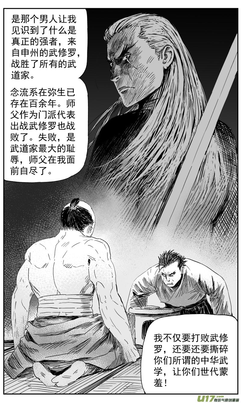 146 一百三十七回 隐患2