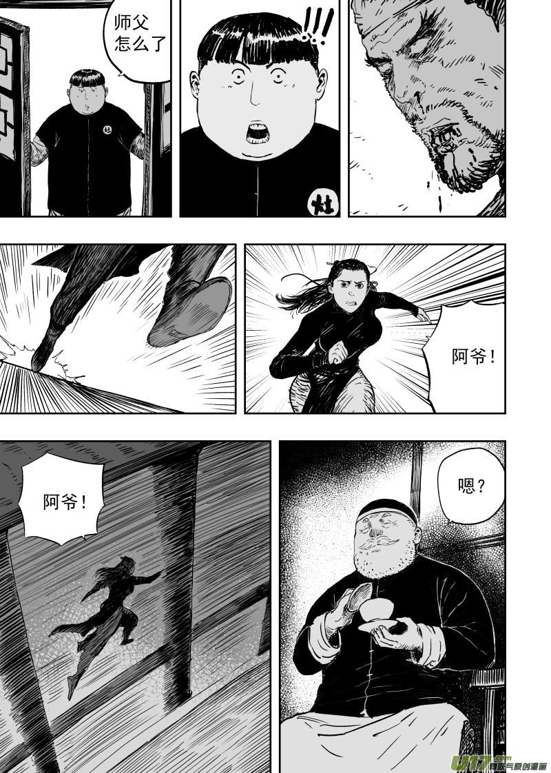 96 第八十六回 绝命0