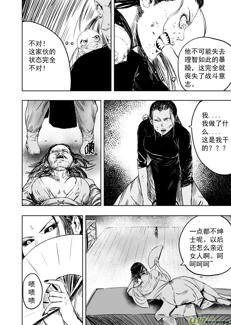 76 第六十六回 功夫 下9