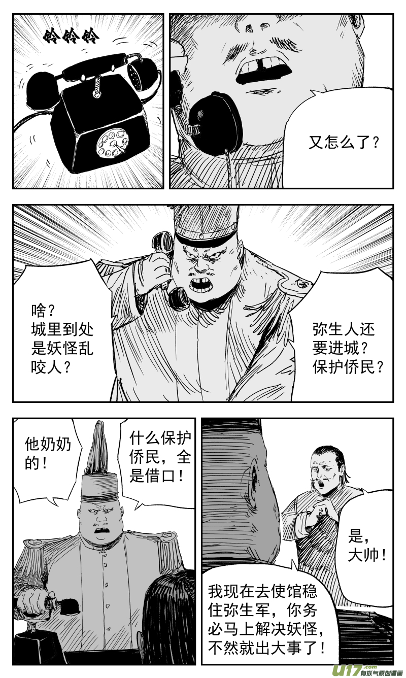 134 一百二十五回 细胞8