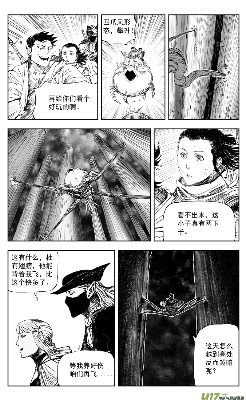 169 一百六十回 彩凰化莲鸳鸯辁！6