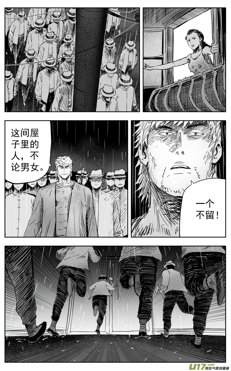 第一百一十五回 开战1