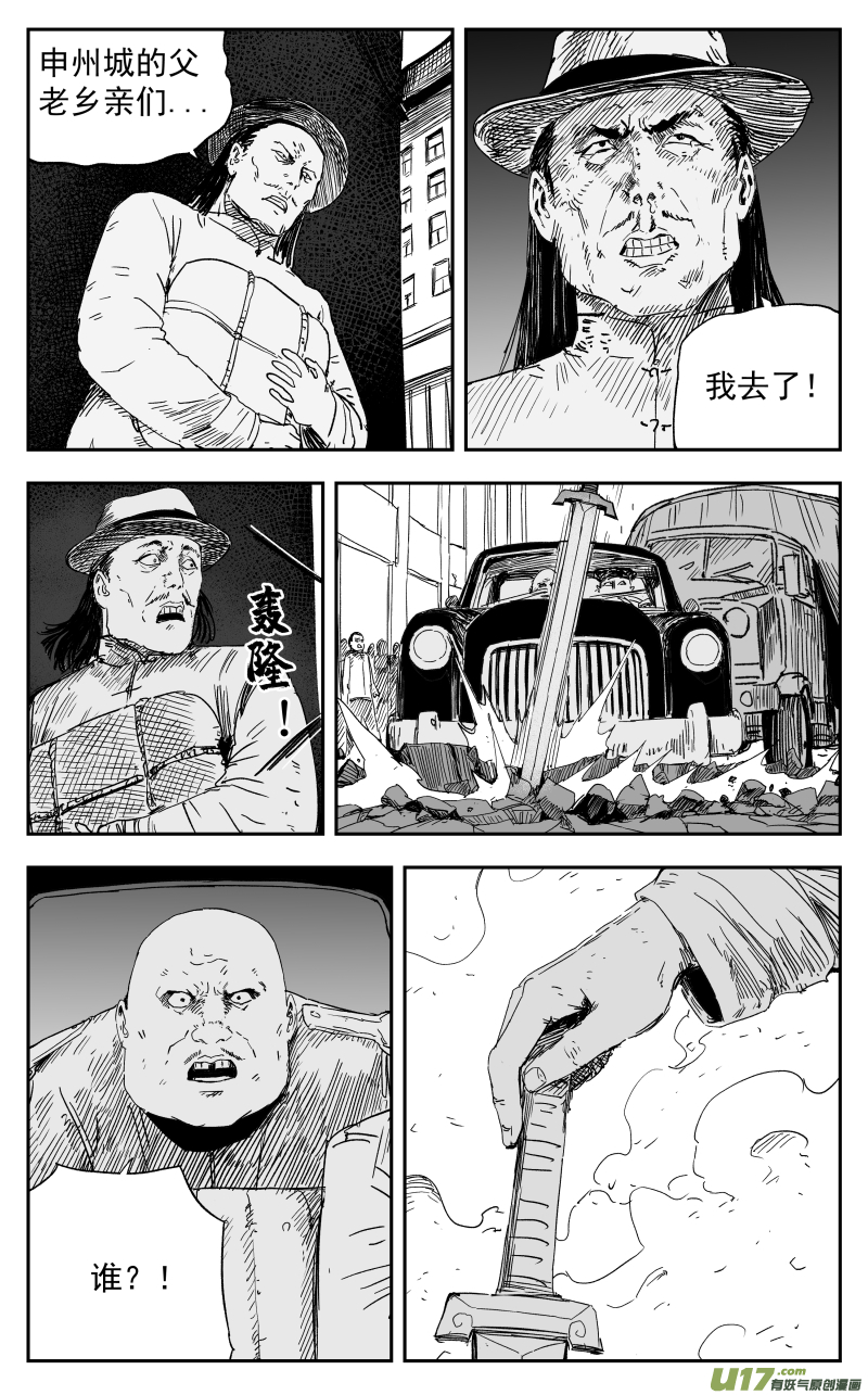163 一百五十四回 践行6